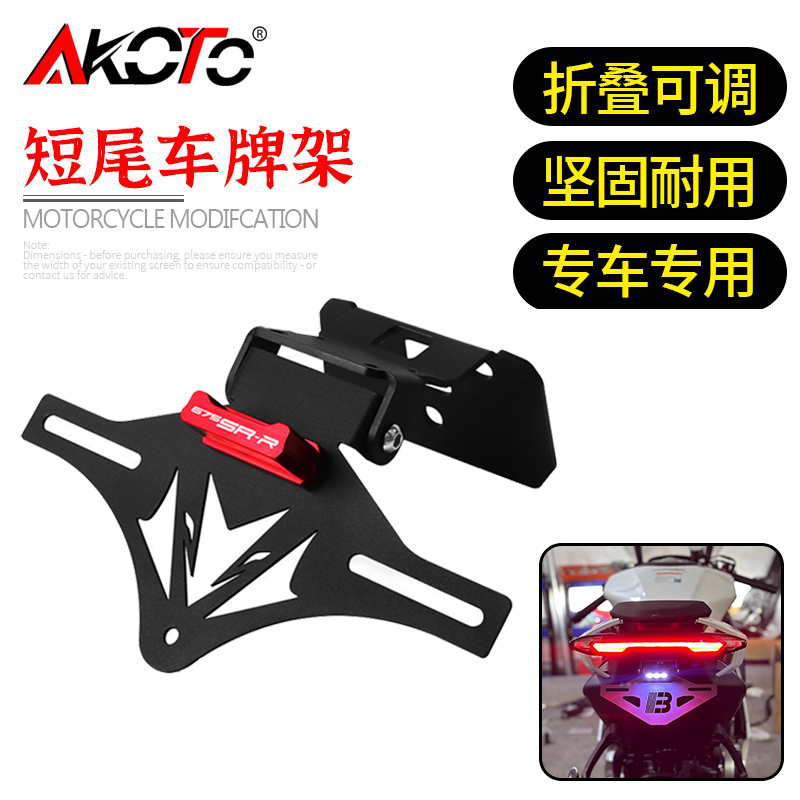 FOR CFMOTO 675SR-R 675NK 675 N - đánh giá và giá Ir Blaster Universal